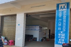 2019 年海口市瓊山區農村生活污水治理項目（一期